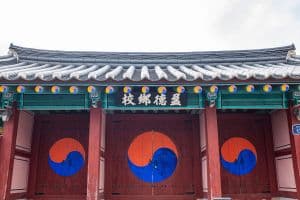 영덕향교