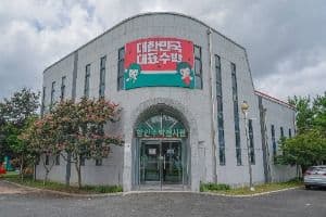 함안수박전시관