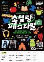 강남청년축제