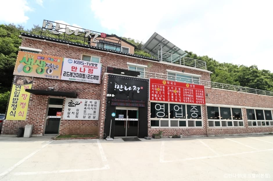 만나정 오크밸리본점