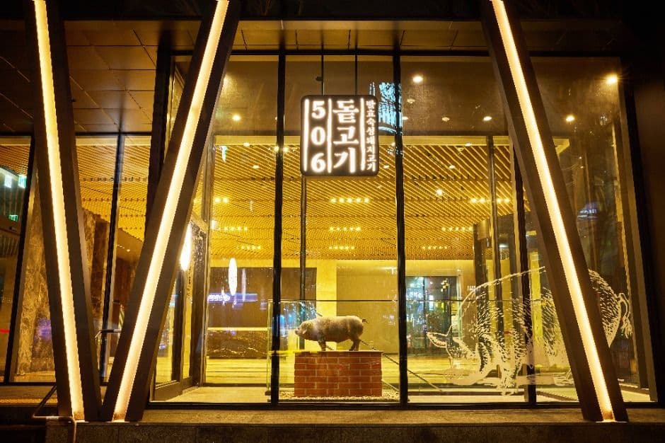 돝고기506