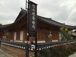 Jeonju Traditional Hanji Center (전주전통한지원)