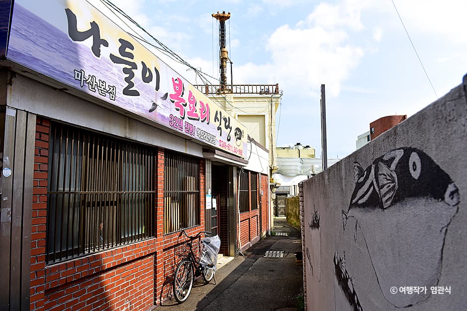 나들이복집