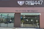 메밀447