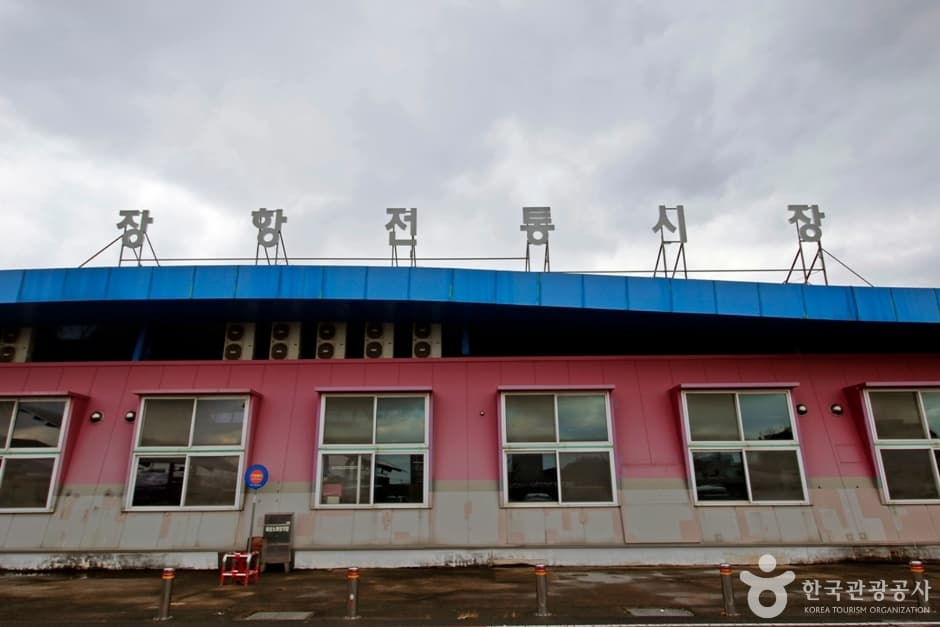 장항장 (3, 8일)