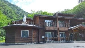 국립두타산자연휴양림