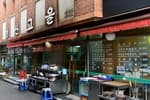 청산고을