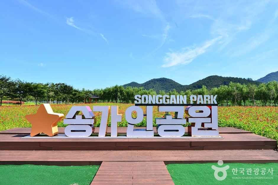 소앵무마을