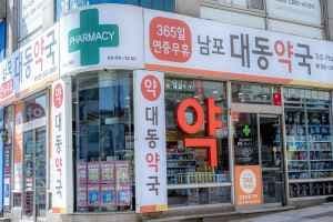 Nampo DAEDONG Pharmacy [Tax Refund Shop](남포대동약국 부산)