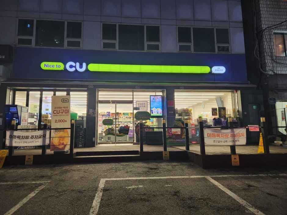 CU 홍대동교로점