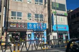 송정바다약국