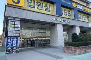 Olive Young - Daehwa Station Branch [Tax Refund Shop](올리브영 대화역점)