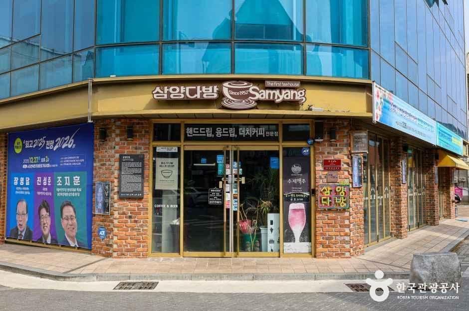 삼양다방