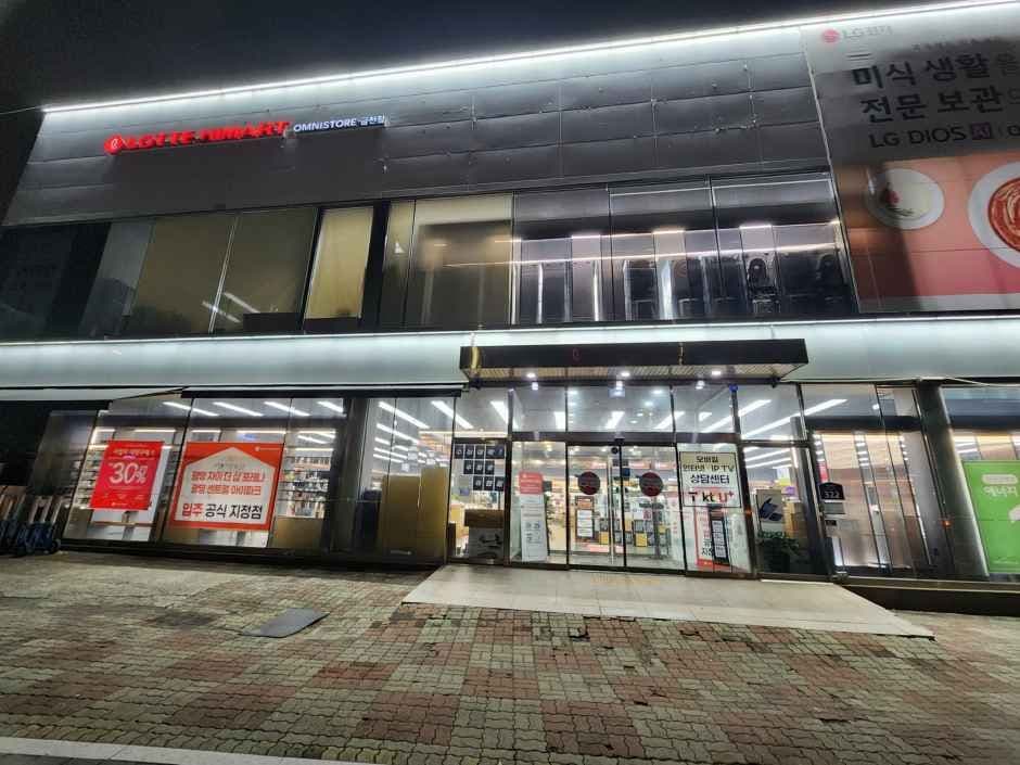 롯데하이마트 금천점