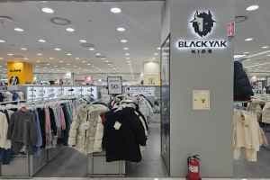 BLACKYAK Kids MODA Outlet Incheon Branch [Tax Refund Shop](블랙야크 키즈 모다아울렛 인천점)