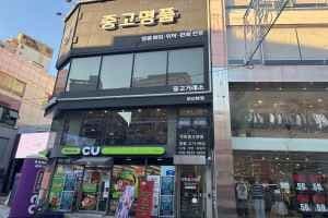 GOODLUXE Busan Branch [Tax Refund Shop](착한중고명품 부산점)
