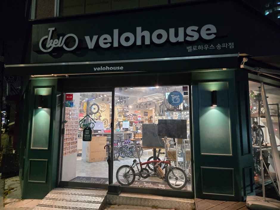 벨로하우스 송파점
