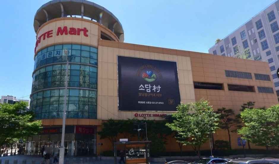 롯데하이마트 롯데마트 시흥점