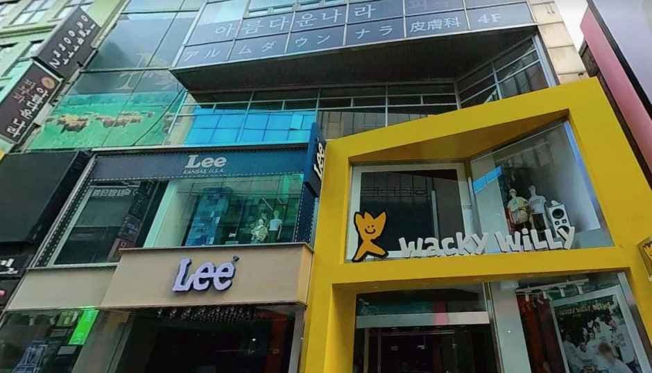 Arumdaun Nara Dermatology Clinic Myeongdong Branch[Tax Refund Shop](아름다운나라피부과의원 명동점)