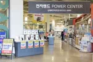 ETLand Power Center Megamart Gimhae Branch[Tax Refund Shop](전자랜드파워센터 메가마트 김해점)