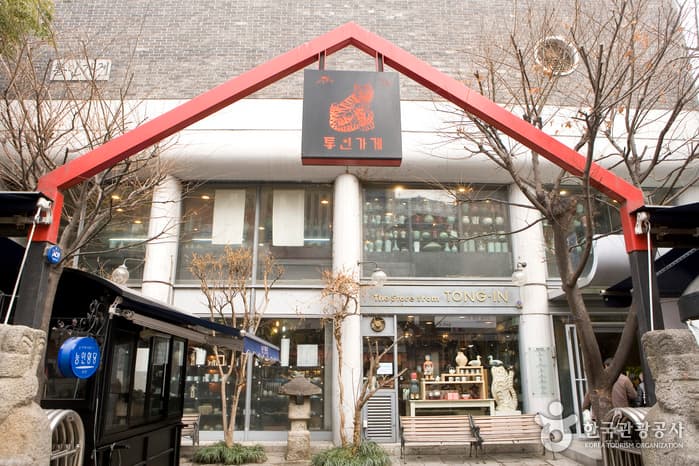 통인가게