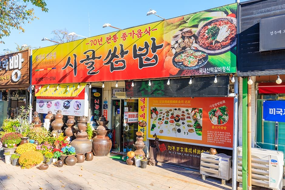 시골쌈밥