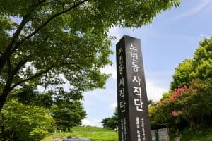 노변동 사직단