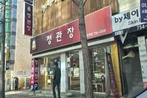JUNG KWAN JANG Suyeong Station Branch [Tax Refund Shop](정관장 수영역점)