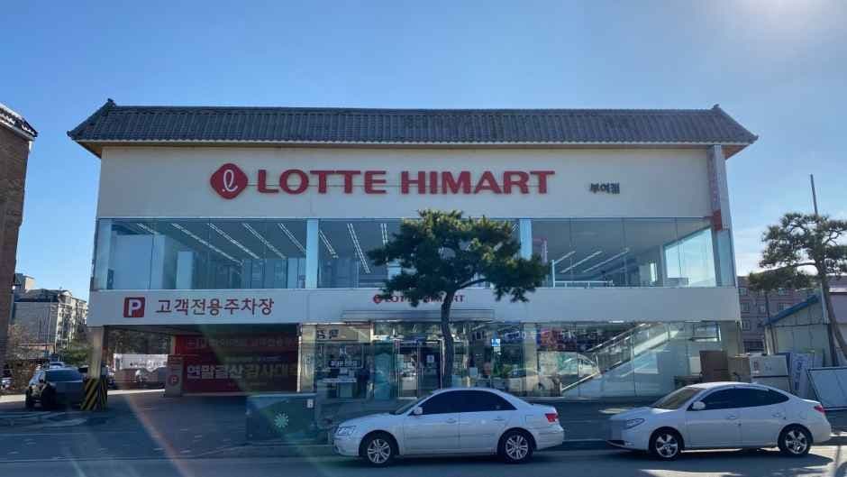 롯데하이마트 부여점