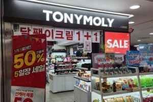 TONYMOLY Gangnam Underground Shopping Center Branch[Tax Refund Shop](토니모리 강남지하상가점)