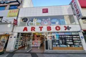 Artbox - Icheon Branch [Tax Refund Shop](아트박스 이천점)