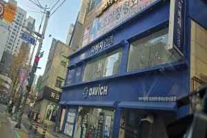 Davich Optical Kyungsung University & Pukyong National University Fire Station Branch [Tax Refund Shop](다비치안경 경성대부경대소방서옆점)