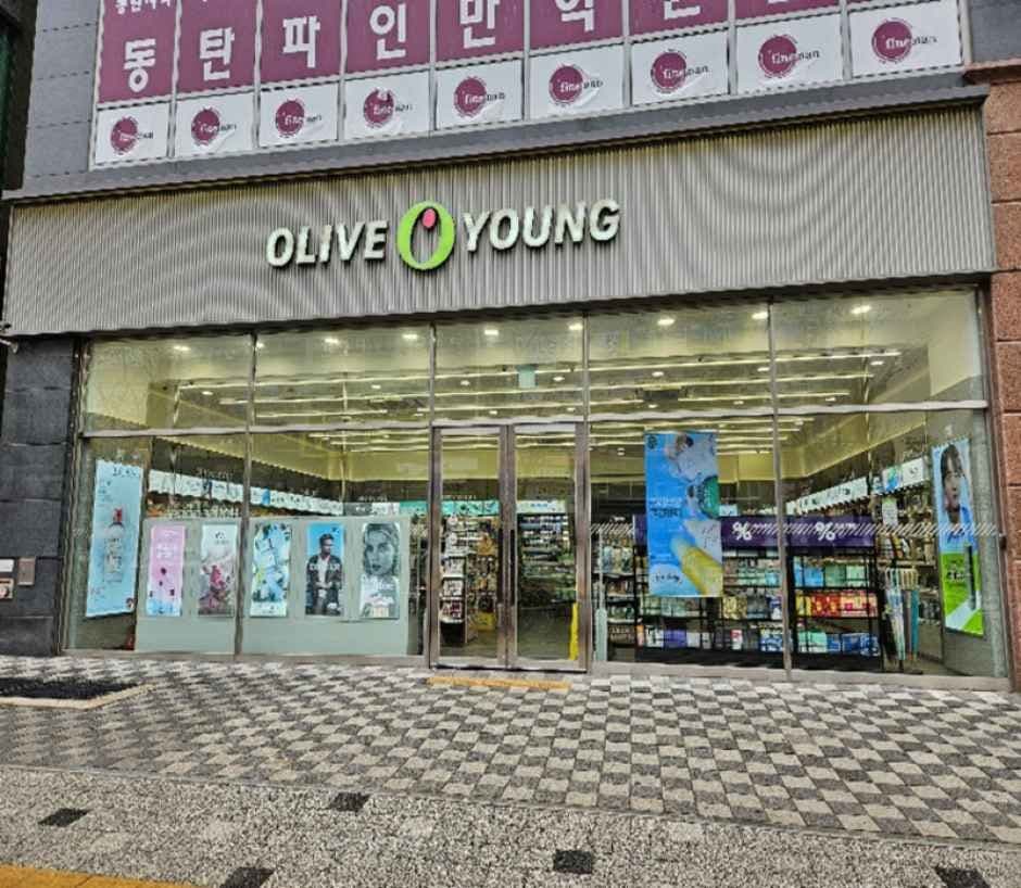 Olive Young - Dongtan Yeongcheon Branch [Tax Refund Shop](올리브영 동탄영천점)