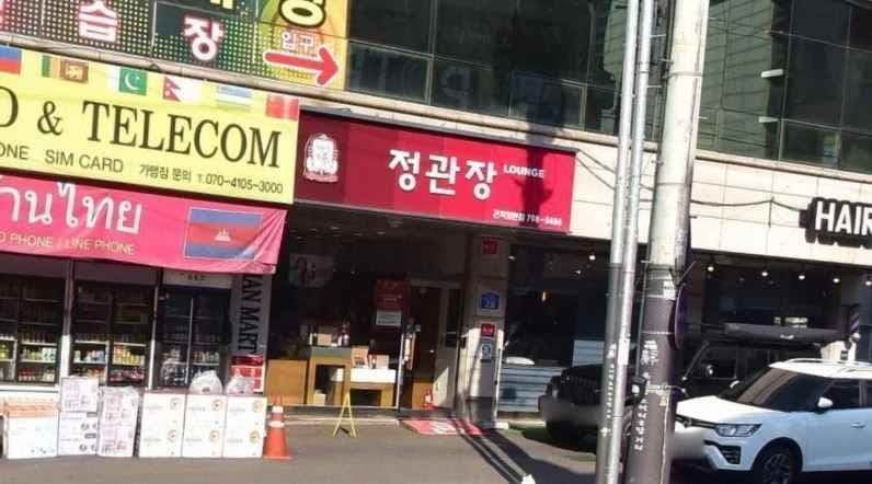 JUNG KWAN JANG Gonjiam Main Branch [Tax Refund Shop](정관장 곤지암본점)