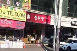 JUNG KWAN JANG Gonjiam Main Branch [Tax Refund Shop](정관장 곤지암본점)