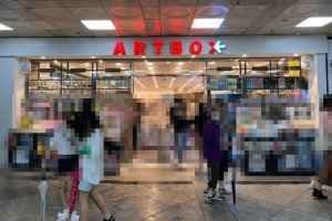 ARTBOX Sanbon Station Branch [Tax Refund Shop](아트박스 산본역사점)
