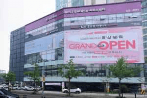 LG전자 베스트샵 울산본점