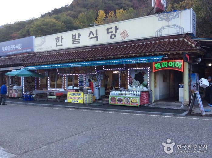 한밭식당
