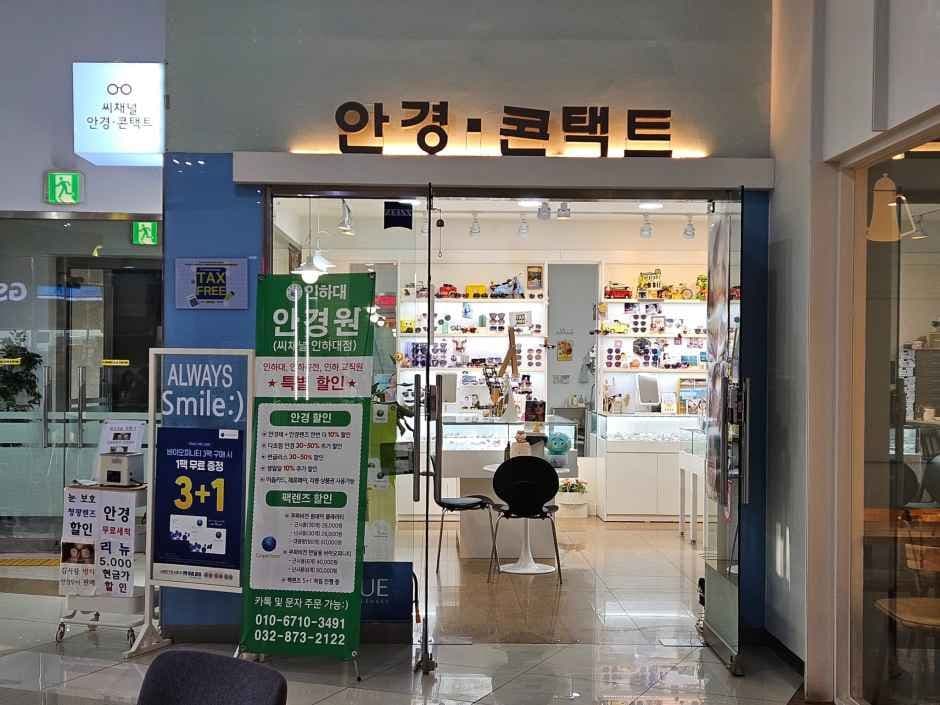 씨채널안경 인하대점