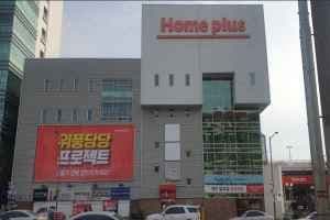 Homeplus - Namdaegu Branch [Tax Refund Shop](홈플러스 남대구점)