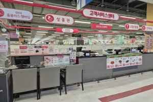 Homeplus - Daejeon Gao Branch [Tax Refund Shop](홈플러스 대전가오점)