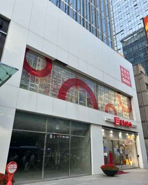 DAISO Gangnam Main Branch[Tax Refund Shop](다이소 강남본점)