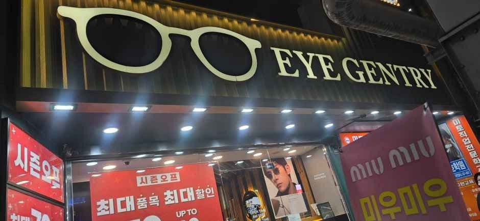 아이젠트리 부산서면점