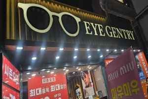 EYEGENTRY Seomyeon Branch [Tax Refund Shop](아이젠트리 부산서면점)