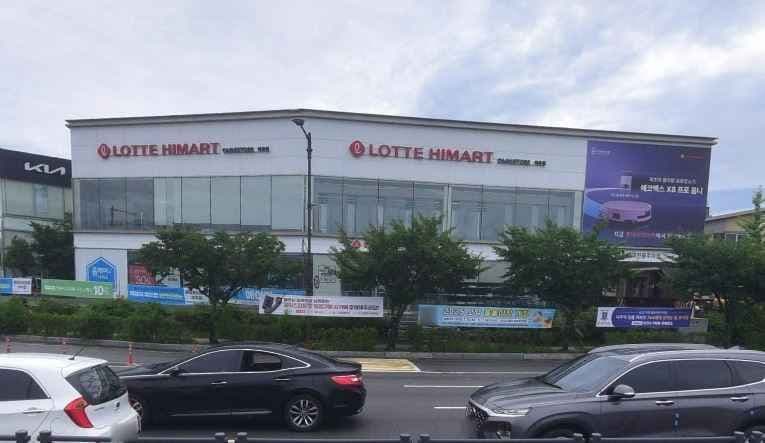 롯데하이마트 여주점