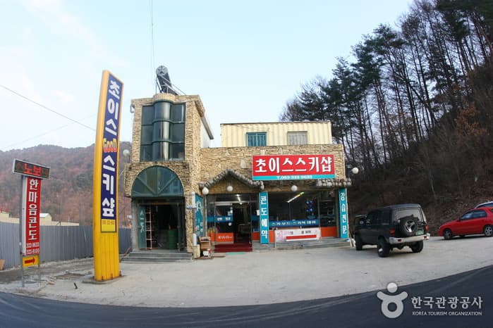 초이스스키샵