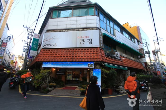 큰집