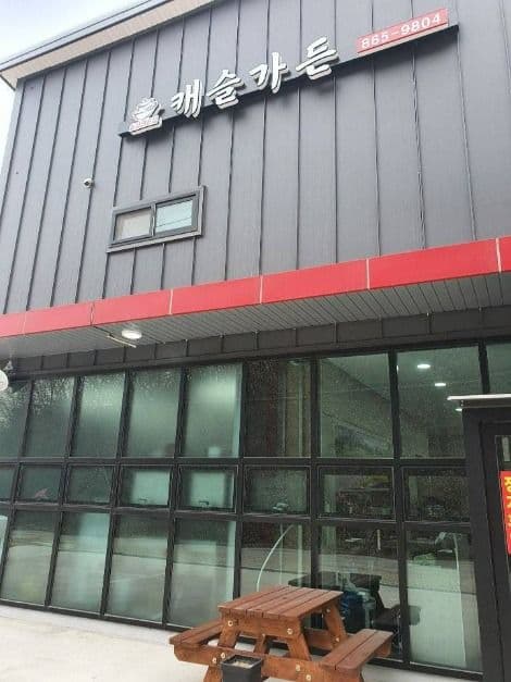 캐슬가든