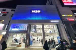 Folder Hongdae Highlight Branch [Tax Refund Shop](폴더 홍대 하이라이트점)