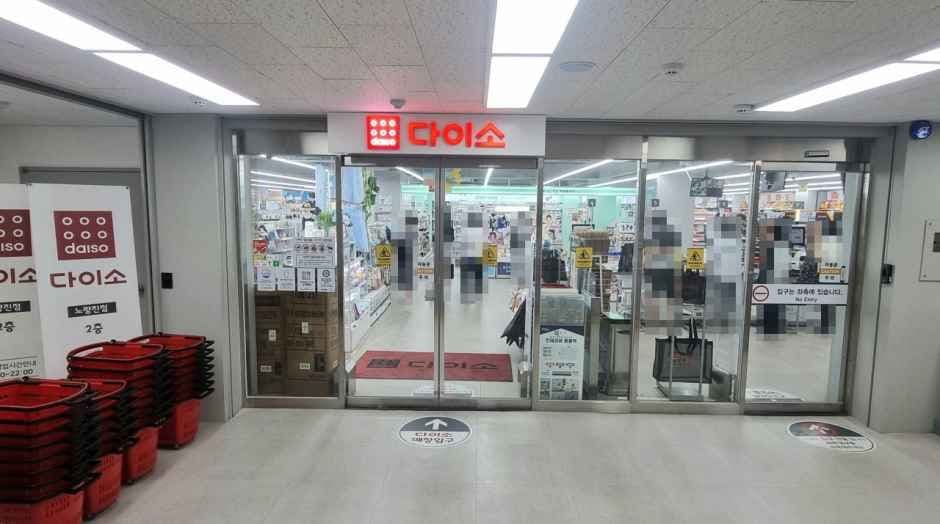 DAISO Noryangjin Branch[Tax Refund Shop](다이소 노량진점)